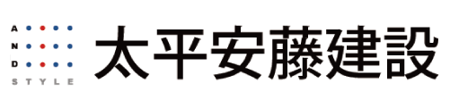 太平安藤建設